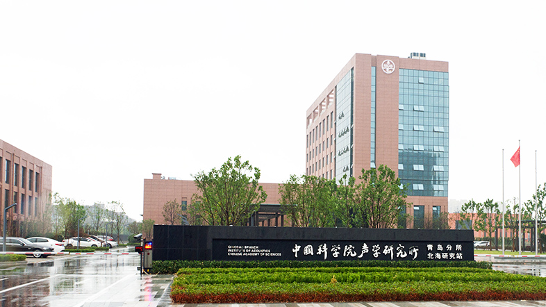 北京聲學(xué)研究所